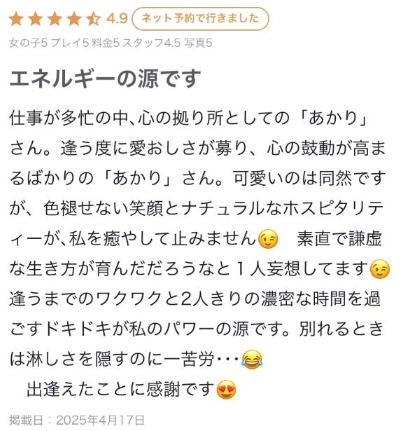 写メ日記サムネイル