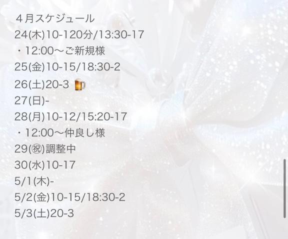 写メ日記サムネイル