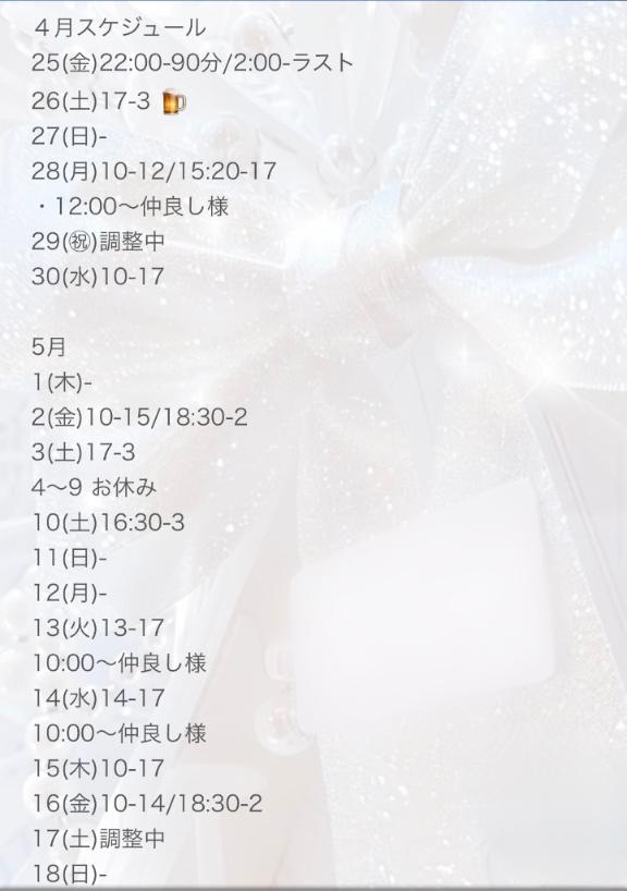 写メ日記サムネイル