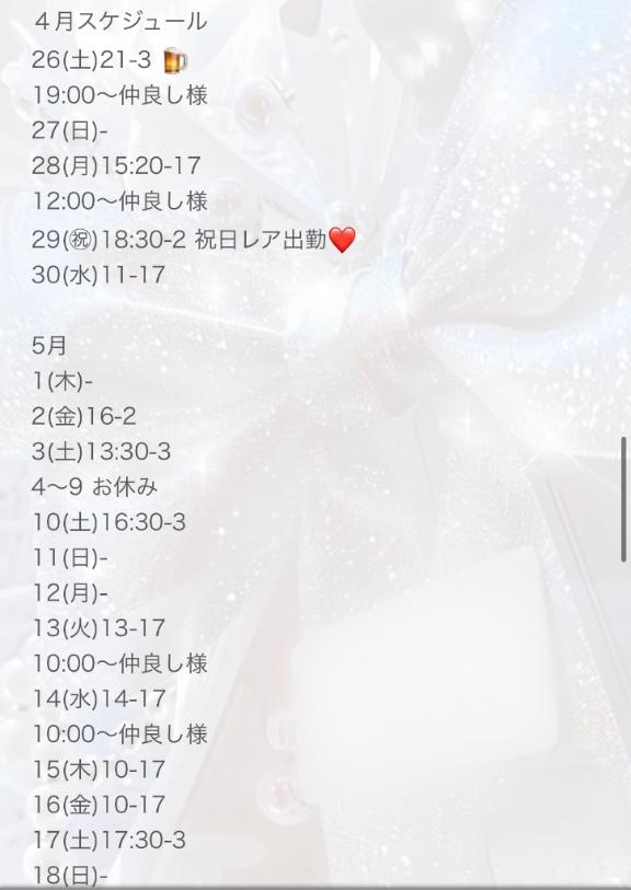 写メ日記サムネイル