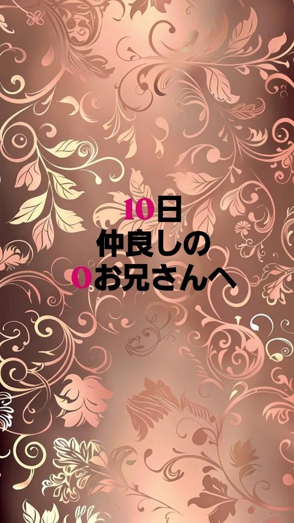 写メ日記サムネイル