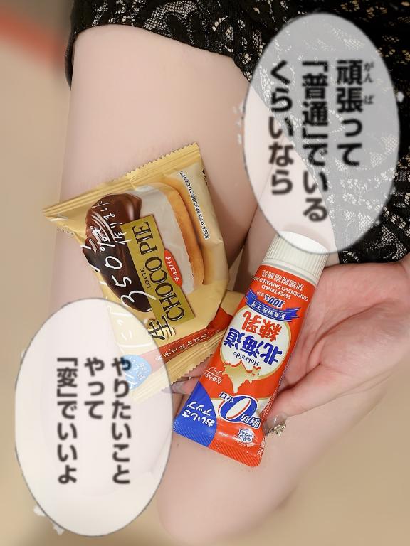 写メ日記サムネイル