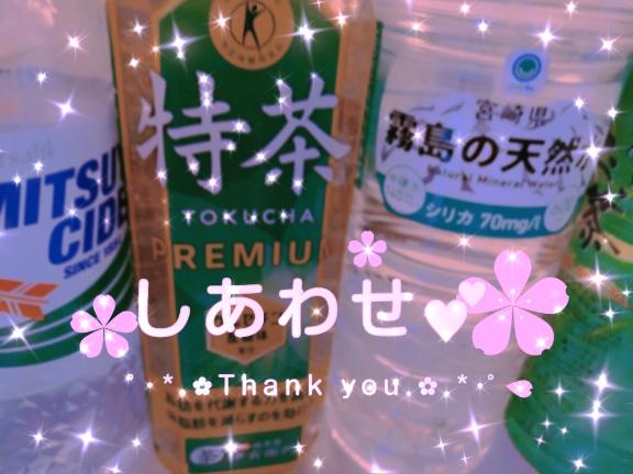 写メ日記サムネイル