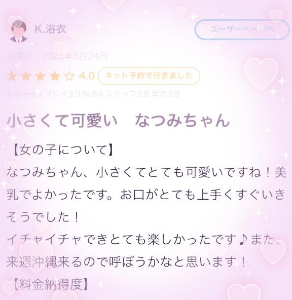 写メ日記サムネイル