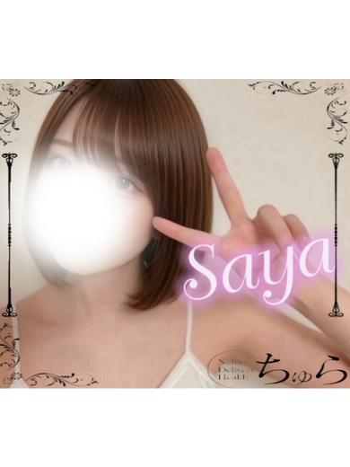 ちゅら 안마(데리버리) SAAYA