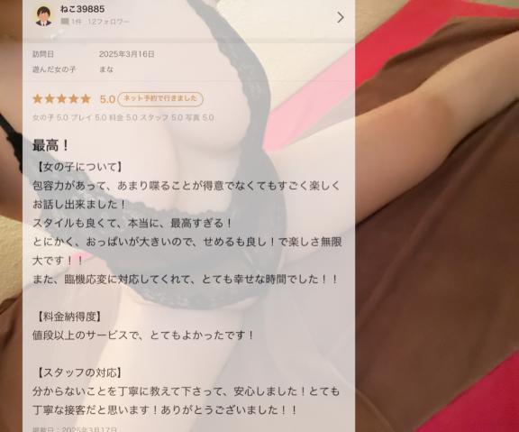 写メ日記サムネイル