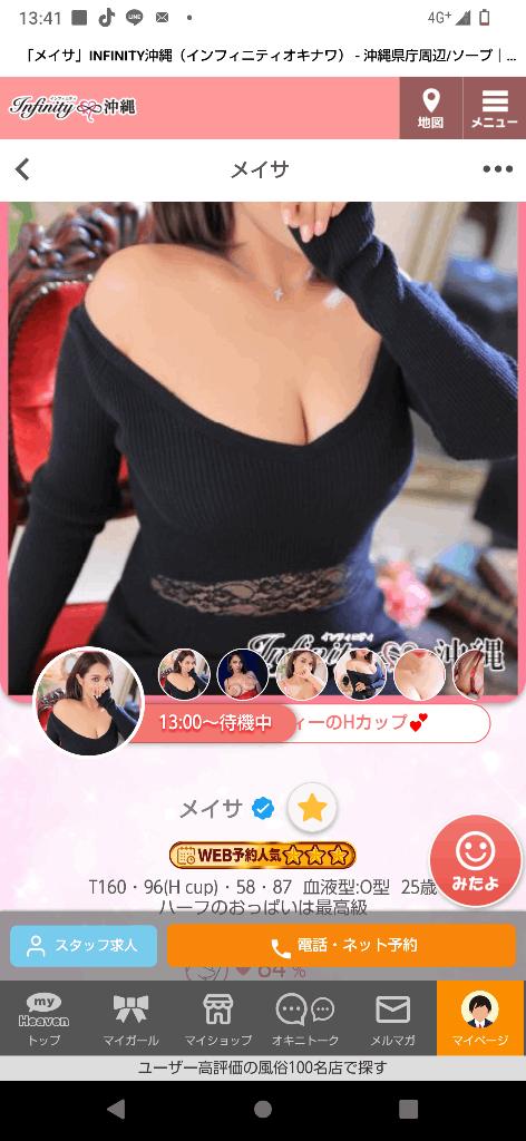 写メ日記サムネイル