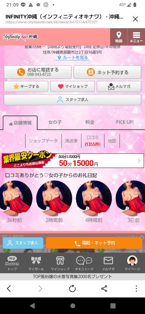 写メ日記サムネイル