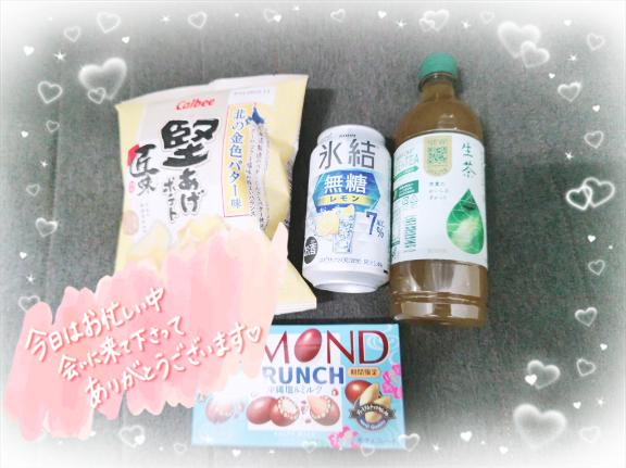 写メ日記サムネイル