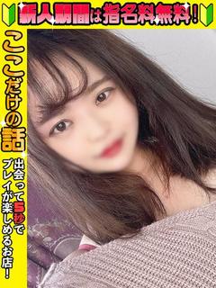 ここだけの話！！出会って5秒でプレイが楽しめるお店！ デリヘル NOI