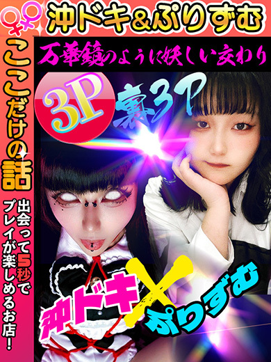 ここだけの話！！出会って5秒でプレイが楽しめるお店！ 上門服務 PURIZUMUSUTAIRU抜群ＡＦ嬢