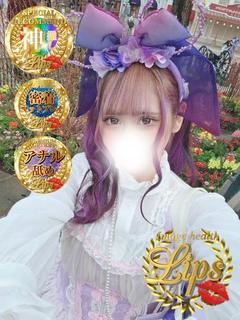 イメージヘルス　リップス Fashion health,  Incall HIKARI