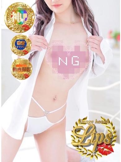 イメージヘルス　リップス トクヨク・ヘルス SUZUKA