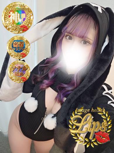 イメージヘルス　リップス Fashion health,  Incall HIKARI