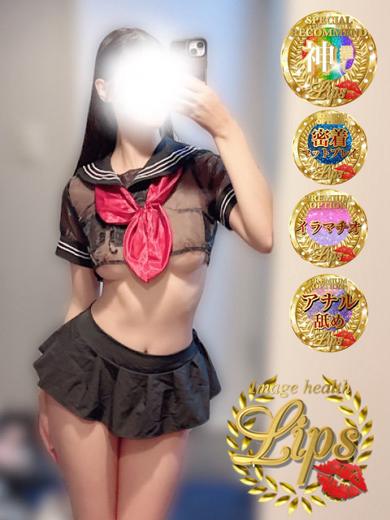 イメージヘルス　リップス 花式服务 MAO