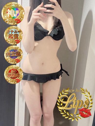 イメージヘルス　リップス トクヨク・ヘルス MIWA