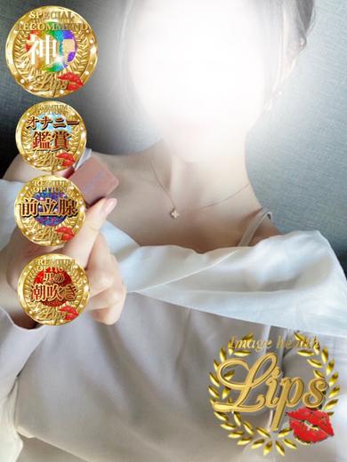 イメージヘルス　リップス Fashion health,  Incall MIWA