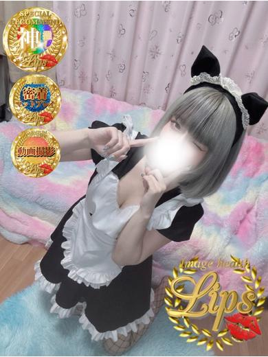 イメージヘルス　リップス トクヨク・ヘルス KAZANE