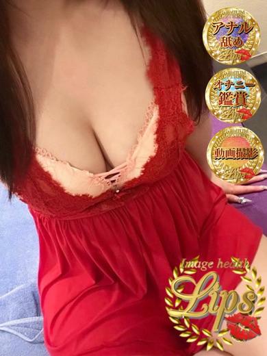 イメージヘルス　リップス 패션헬스 NENE