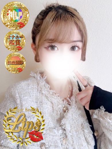 イメージヘルス　リップス トクヨク・ヘルス REA