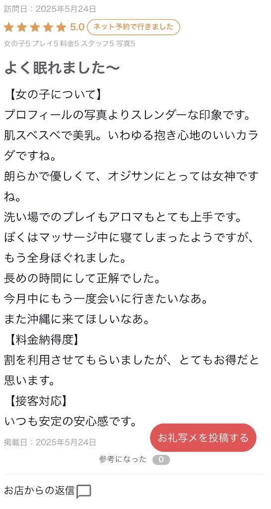 写メ日記サムネイル