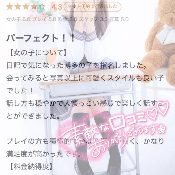 写メ日記サムネイル