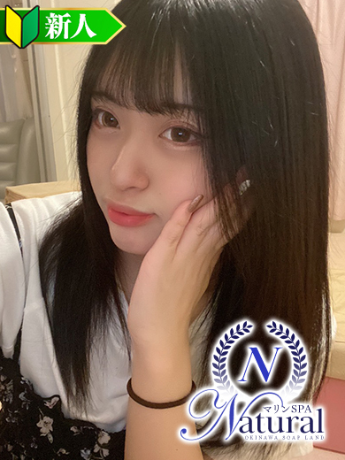 マリンSPA Natural 泡泡浴 MAKOSHINJIN