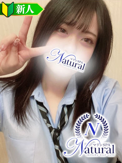 マリンSPA Natural 泡泡浴 MAKOSHINJIN