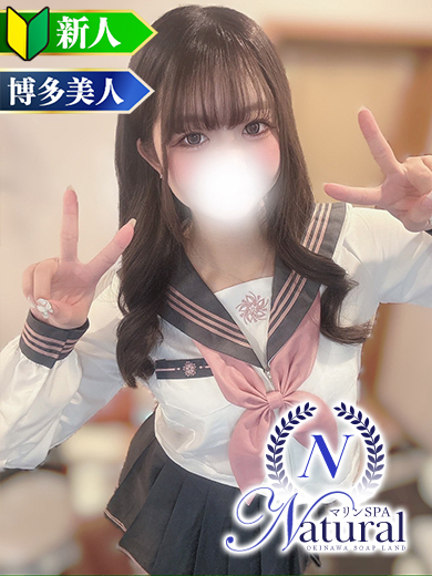 マリンSPA Natural 泡泡浴 KOTORI SHINJIN