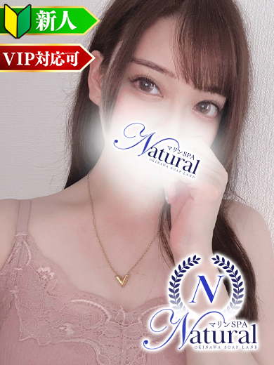 マリンSPA Natural 泡泡浴 KANNA SHINJIN VIP