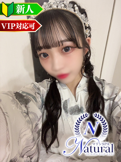 マリンSPA Natural 泡泡浴 YUNA SHINJIN