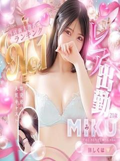 めっちゃ！沖縄 ソープランド MIKU