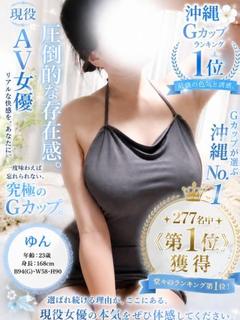 めっちゃ！沖縄 ソープランド YUN巨乳