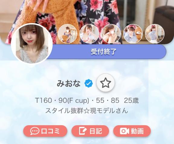 写メ日記サムネイル