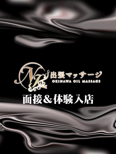 ナースと女医の出張マッサージ nuru massage Service outcall ICHIKA