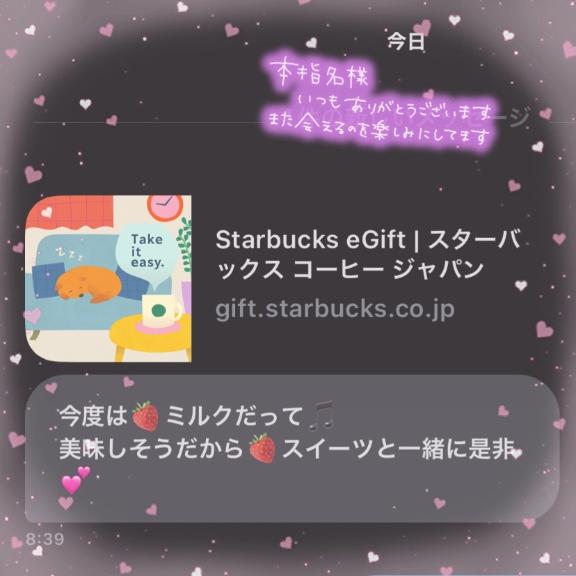 写メ日記サムネイル