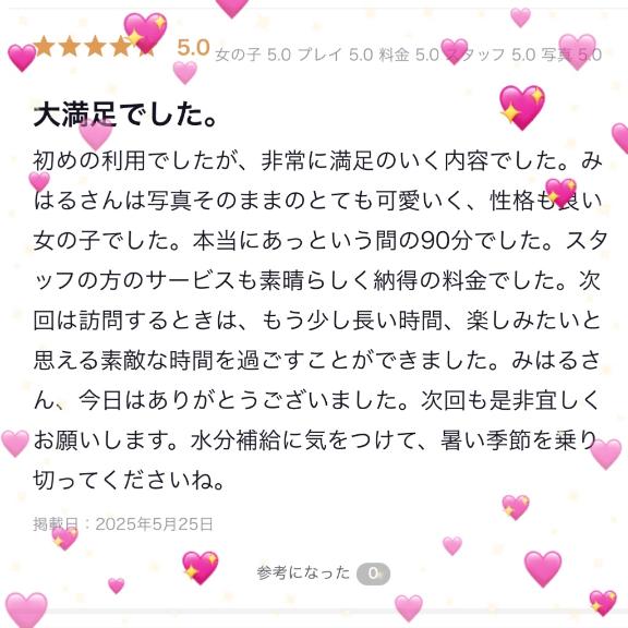 写メ日記サムネイル