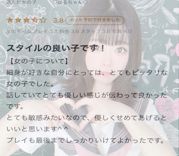写メ日記サムネイル