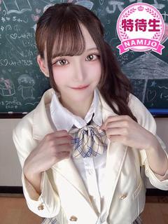 波の上女学院♡ ソープランド SAIKA