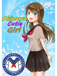 波の上女学院♡ ソープランド SUI