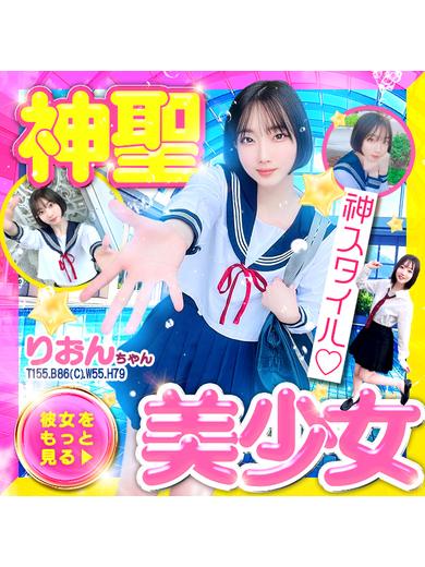 波の上女学院♡ soapland service parlor RION