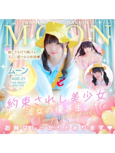 波の上女学院♡ soapland service parlor MU-N