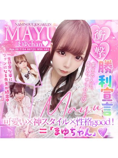 波の上女学院♡ 泡泡浴 MAYU