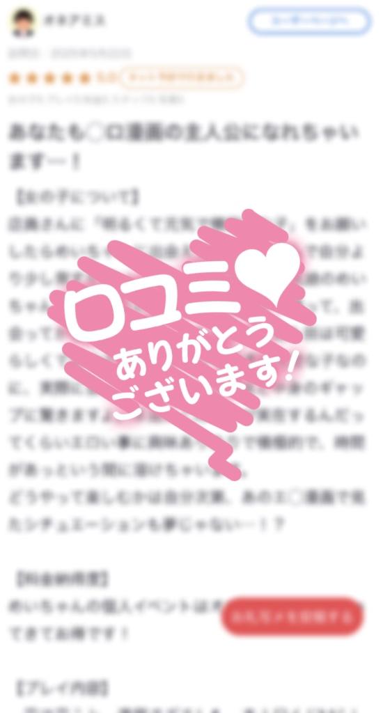 写メ日記サムネイル