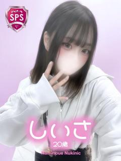 波の上ヌキニック 泡泡浴 SHIISA