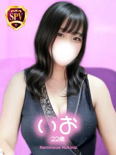 波の上ヌキニック 泡泡浴 IO