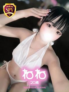 波の上ヌキニック ソープランド NENE