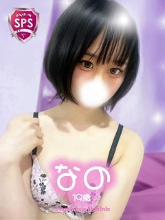 波の上ヌキニック 泡泡浴 NANO