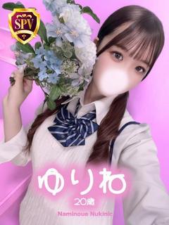 波の上ヌキニック ソープランド YURINE