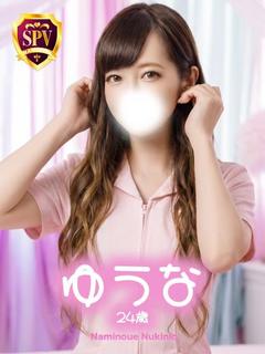波の上ヌキニック ソープランド YUUNA